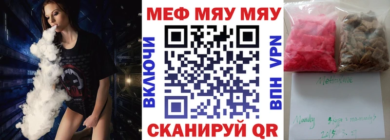 МЕФ мука  Купить где  Гуково 